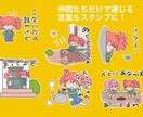 商用、個人LINEスタンプ作成します 絵を描き始めて30年の描く少し懐かしい絵柄で可愛いスタンプを イメージ3