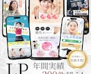 プロのデザイナーが目を惹くペライチLP作ります 丸投げOK・即レス対応！修正無制限！高品質デザイン！ イメージ2