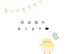 壁面製作承ります ラミネート加工します！即日対応も可 イメージ1