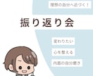 惰性で生きている人⇒理想の自分に近づきます オリジナル内省ワークでポジティブに頑張る力が湧く！ イメージ1