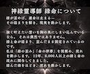 神縁霊導◆努力が報われない流れを解放します 評価/キャリア/昇進/仕事の停滞の原因を特定します イメージ2