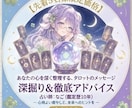 タロット歴10年超∗*ﾟお悩みを丁寧に鑑定します 「分かりやすくて丁寧」と評判/恋愛･仕事どんなお悩みも歓迎 イメージ2