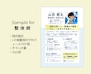プロフィールシート｜Canva｜制作します あなたのイメージや書きたい内容に合わせて提案・レイアウト イメージ3
