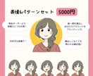 表情違いアイコン６セットお作りします 表情違いですぐに使える♪文字ばかりの発信に彩りをプラス♪ イメージ3