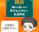 軽い気持ちでOK⭐️あなたの話し相手になります 癒し系カウンセラーがあなたと楽しく会話し癒します！ イメージ1