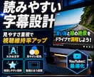 YouTube動画の字幕フルテロップ作成します YouTube字幕・テロップ作成｜丸投げOK イメージ10