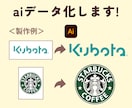 画像・ロゴをAiデータにトレースします あなたの画像を丁寧にトレースします！ イメージ2