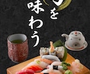 割烹・和食専門｜品格あるポスター制作します 料理の価値を、紙一枚で伝えます イメージ2
