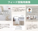 つい手が止まる心に届くインスタ画像制作します 今なら先着20名まで2500円→1500円！ イメージ5