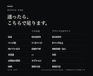 美容室・サロンのホームページをAIで制作します 予約の前に、店の空気が伝わるサイトを。 イメージ7