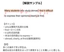 受験英語｜長文・文法を“構造から”丁寧に解説します 塾講師歴7年｜丁寧な解説で理解へ導きます イメージ2