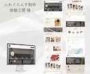 個人事業主専門！集客につながるホームページ作ります パソコン苦手でも安心！運用しやすいワードプレス制作 イメージ3