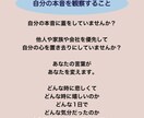 あなたの心、整理します パワーチャージの1週間❁自分らしく生き抜く方法！ イメージ2