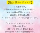 過去世リーディングで魂の記憶を紐解きます カルマを解消し魂の未来を照らす！業 宿命 因縁→0にします イメージ3