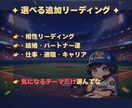 あなたの“勝ちパターン”㊙️を読み解きます 流れ・強み・判断を整えて、現実を動かすヒントをお届け☺️ イメージ15
