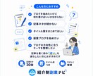 ブログ記事ネタ30個＋タイトル案を作成します 初心者向け｜何を書けばいいかを見える化します イメージ5