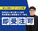 QR注文・持ち帰りを実装します 厨房票までスムーズな導線を作ります イメージ1