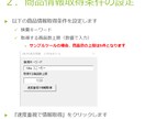 メルカリ商品情報エクセル化ソフト高速版提供します 速度重視でメルカリ商品情報をエクセル化。無償でサンプル御提供 イメージ4