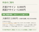 ターゲットに届く、選ばれるチラシをデザインします 見た目だけじゃない。伝わる理由のあるチラシ。 イメージ9
