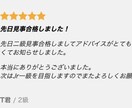 スキー検定合格を目指す方へ滑りのアドバイスをします 初心者〜テクニカルまで、SAJバッジテスト合格を目指す方向け イメージ4