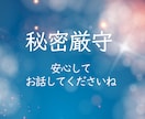 誰にも言えない孤独・辛さ・心や体の不安お聴きします 不安・しんどさ・気持ちの整理をサポートする相談室です イメージ2