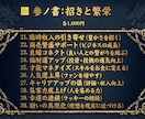 ドバイ富豪の財気支配。金運基礎診断します あなたの金運を下げている原因を診断し、更に金運を覚醒させます イメージ4