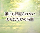 時間無制限チャット10往復じっくりお話聞きます 雑談〜人生相談⭐︎誰にも話せない秘密の気持ちもオールOKだよ イメージ9
