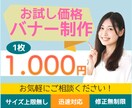 期間限定！２枚1000円でバナーヘッダー制作します 丁寧に、心を込めて仕上げます。まずは、ご連絡ください♪ イメージ5