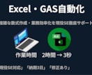 業務効率化！現役SEがExcel自動化します 毎日1時間かけているその作業、ボタン一つで終わらせませんか？ イメージ1