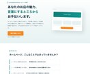 小さなお店専門｜文章まで丸ごとホームページ作ります 「デザインはあるのに文章が書けない」をなくすライターの制作 イメージ1
