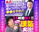 目に留まるYouTubeサムネイルを作ります 初めての方もお気軽にご相談ください！ イメージ1