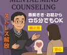 60代男性資格有・愚痴聞き悩みストレスお伺いします スポーツメンタル・人間関係・人生相談等の悩みを解放しましょう イメージ1