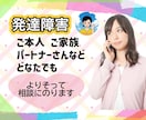 診断の有無は問いません☘️発達障害の相談に乗ります 大人の発達障害/アスペルガー/ADHD/仕事/人間関係など イメージ1