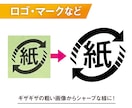 ロゴやイラストをAIデータにトレースします 粗いデータや手書きイラストをキレイに再現します！ イメージ2