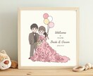 ゆるくてかわいいカップルイラスト描きます ウエディングボードや2人の記念日、誕生日のプレゼントに！ イメージ2