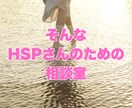HSPさんのキャリアの悩みに丁寧に寄り添います 国家資格キャリアコンサルタント保有✿安心安全の相談タイム イメージ8