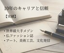 英仏翻訳｜歴10年。想いを「生きた言葉」に訳します ターゲット国の感性に合わせて綴る、想いを伝える物語。 イメージ2