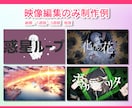 本家MVの再現専用！歌ってみた用の動画を制作します 細かい部分まで似せて作ります。イラスト作成の依頼も可能です！ イメージ2