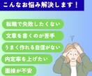 喋るだけでOK！履歴書・職務経歴書を作成します 職業紹介会社が”内定”を掴むために本気でサポートします！ イメージ2