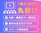 考えなくてOK！ショート動画編集を一括対応します オールジャンル対応します。エンタメ得意です イメージ1