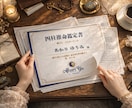 あなた専用生き易くなる四柱推命鑑定書を作成します 人生を好転させる占いの帝王✴︎現役飲み屋のママ占い師 イメージ1