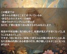 未来の赤ちゃんと霊視でつながり、奇跡を呼び寄せます 赤ちゃんの魂と対話し、ご縁を導く特別な子宝鑑定 イメージ3