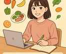 学生価格 管理栄養士を目指す大学生が献立作成します 毎日考えるのが大変な献立を食から健康をお届けします！ イメージ1