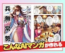 AIマンガたった2つのツールで作る方法教えます ★1回90分完結★初心者がAIマンガ作成に悩んだらこの講座！ イメージ10