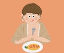 日常の一コマを可愛く描きます 何気ない"日常の幸せ"を形にしてみませんか♪ イメージ1