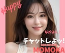 LINE感覚で友達や恋人の様にチャットで癒します 恋愛相談/悩み/話し相手/愚痴/何でも気軽に相談・即レス♪ イメージ2