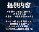 1件1円〜✅ 営業リスト作成を代行します ご希望のジャンルや条件に合わせてデータを収集します！ イメージ2