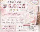 あなただけの恋愛鑑定書を作ります まだ知らない“あなたの恋愛”を、生年月日から紐解く。 イメージ1