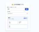 Python自動化・API連携ツール作成します 手作業の自動化・簡略化、API連携ツールを作成します イメージ1
