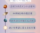 未来予報☆ 3年分のロードマップをご提示します 漠然とした不安に、安心の道標となるヒントをお届けします。 イメージ4